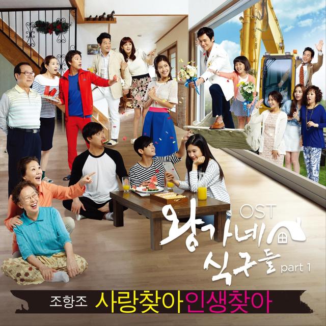 Album cover art for Royal Family, Pt. 1