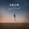 Струна (Struna)