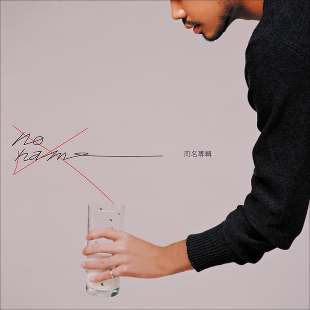Album cover art for No Name