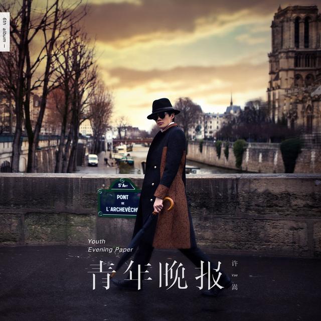 Album cover art for 青年晚報