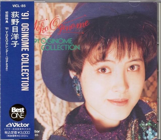 Album cover art for ’91 OGINOME COLLECTION