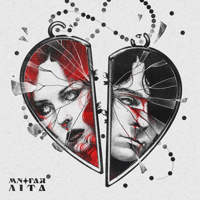 Album cover art for Многая літа