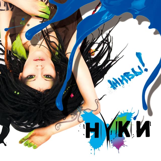 Album cover art for Живы!