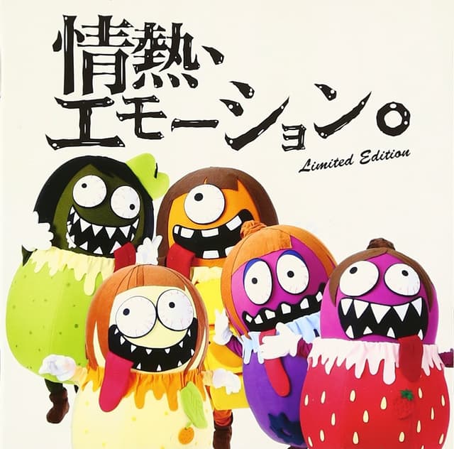 Album cover art for 情熱、エモーション。～REAL IDOROLL GIFT～