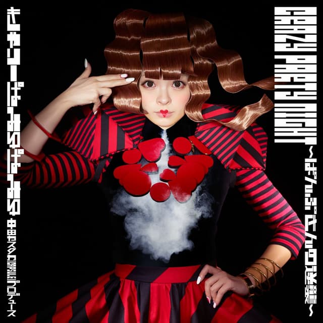 Album cover art for Crazy Party Night 〜ぱんぷきんの逆襲〜