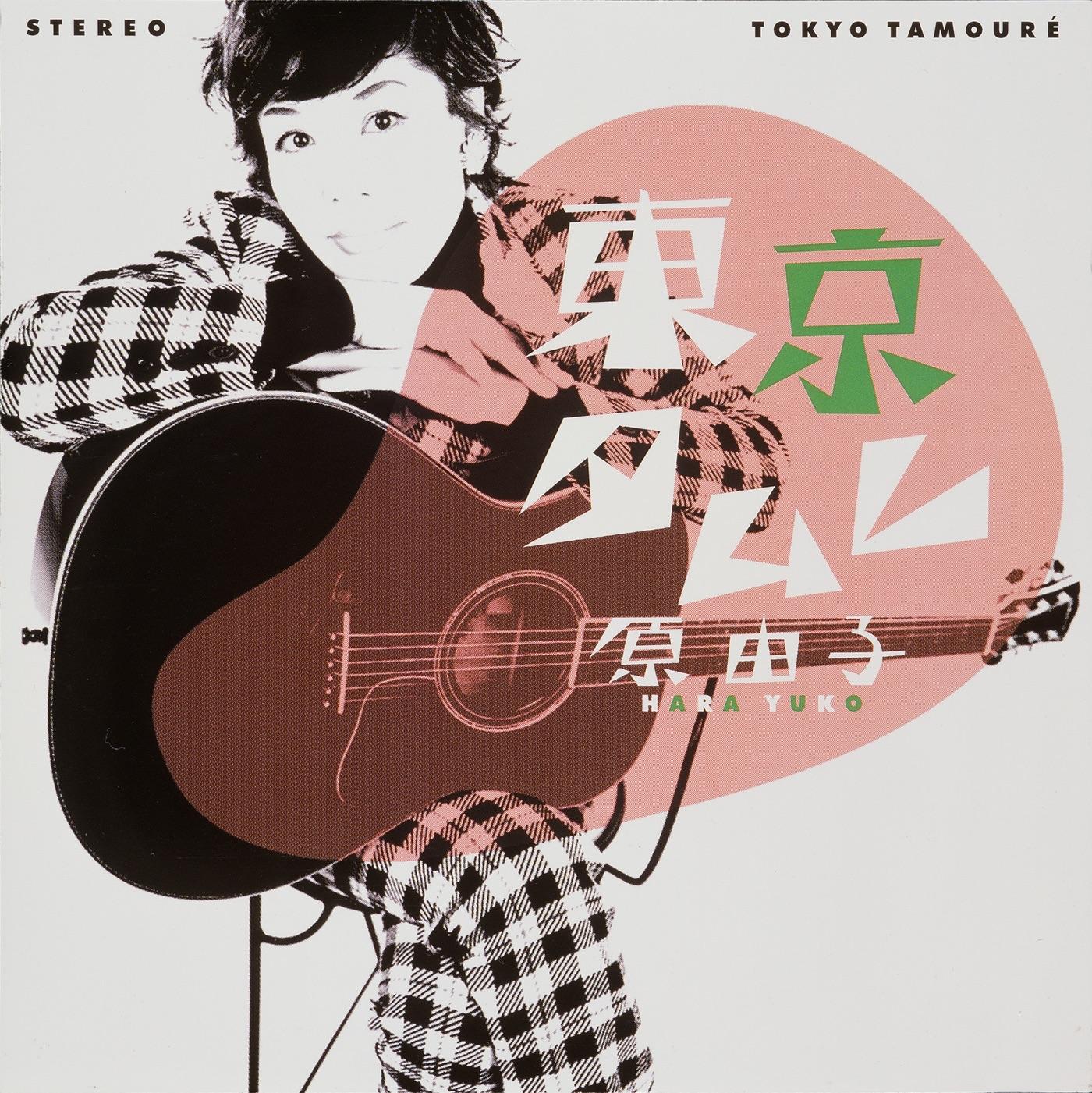Tokyo Tamure