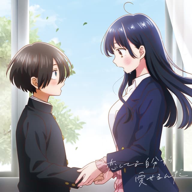 Album cover art for 恋してる自分すら愛せるんだ (Acoustic Ver.)