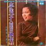 여자의 일생 (yeo ja ui il saeng)