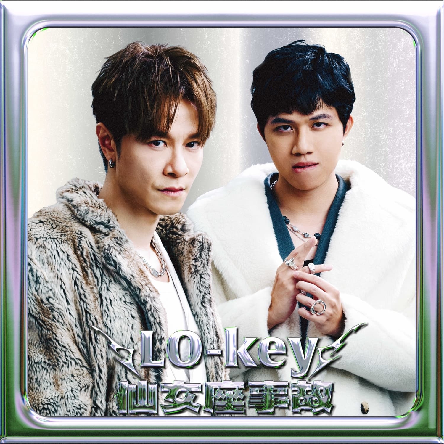 Lyric cover art