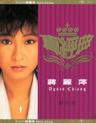 小丑人生 (Xiao Chou Ren Sheng)