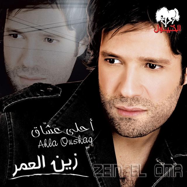 Album cover art for Ahla Oushag