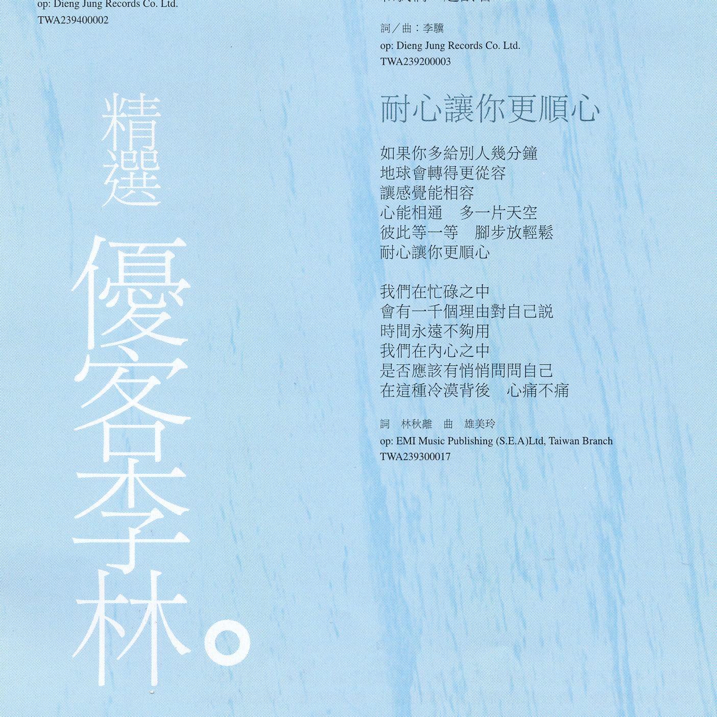 Lyric cover art