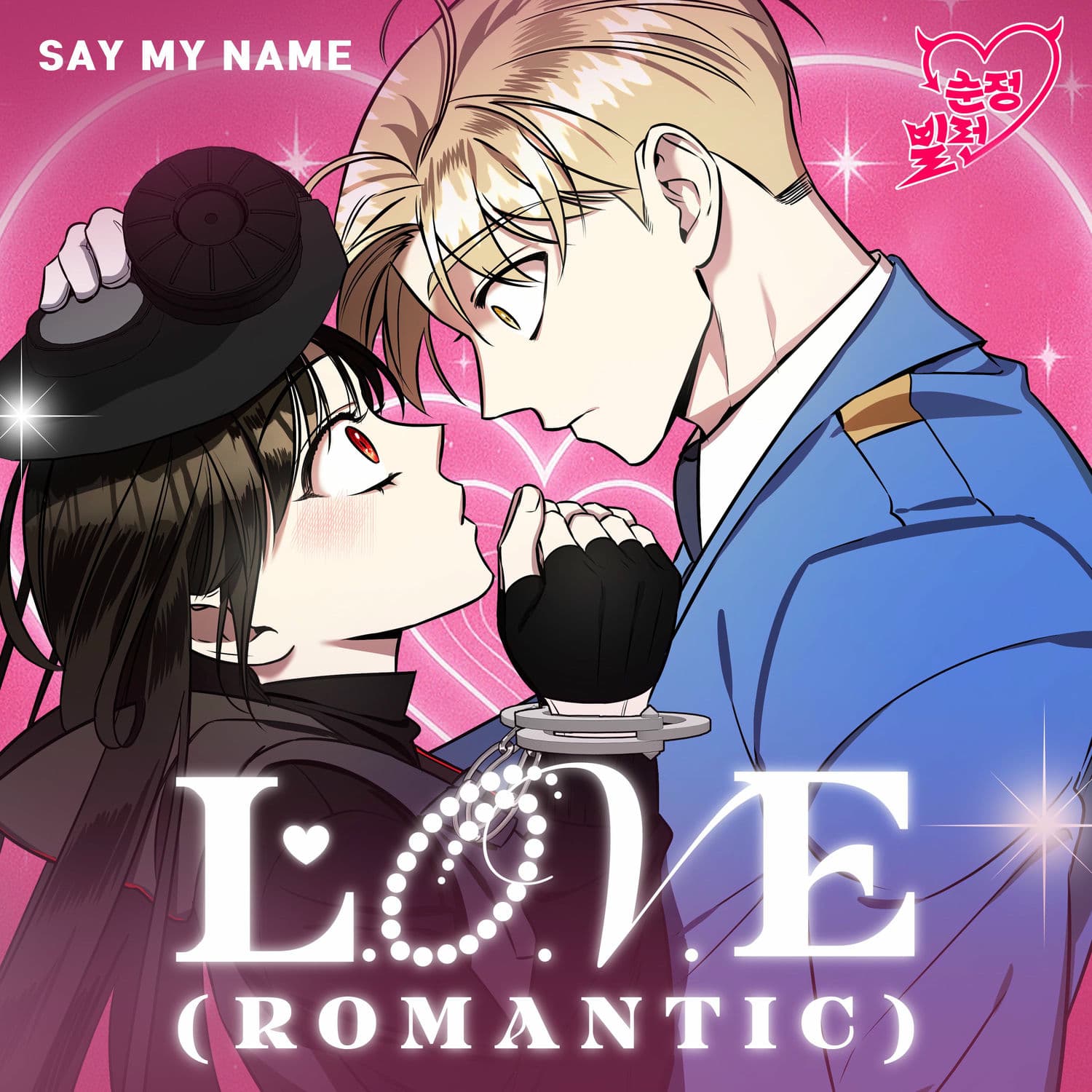 Lyric cover art