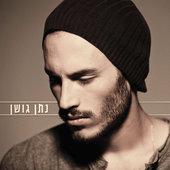 Album cover art for Nathan Goshen