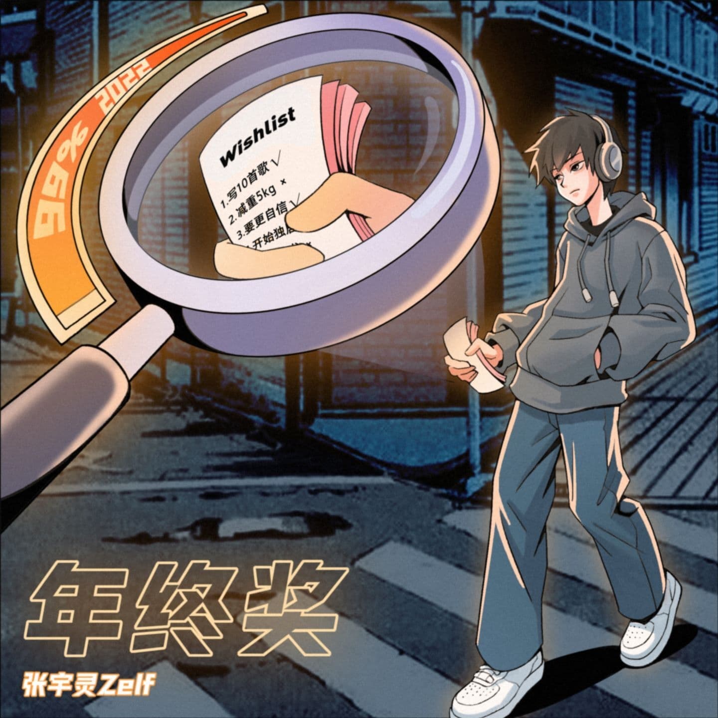 Lyric cover art