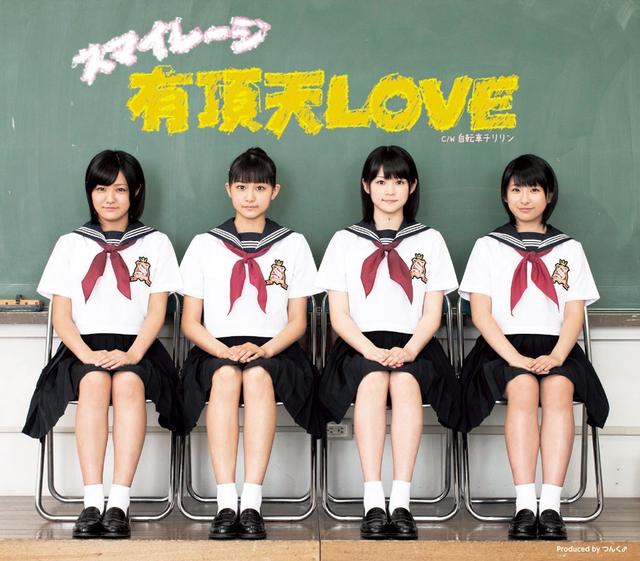 Album cover art for 有頂天LOVE