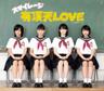 有頂天LOVE (uchouten LOVE)