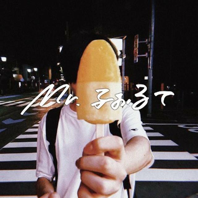 Album cover art for Kuchiguse - Single