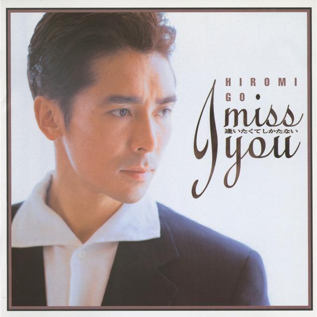 Album cover art for I miss you ～逢いたくてしかたない～