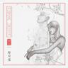 사랑을 하다가 While I'm in love (While I'm in love)