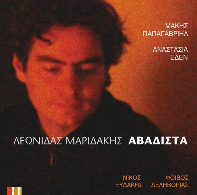 Album cover art for Avadista