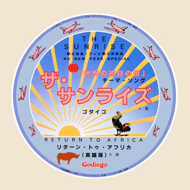 Album cover art for The Sunrise