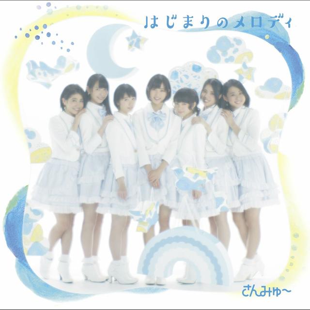 Album cover art for はじまりのメロディ~TYPE-B~