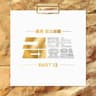 내가 바보야 I'm a Fool