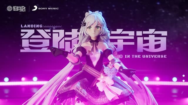Album cover art for 登陆宇宙