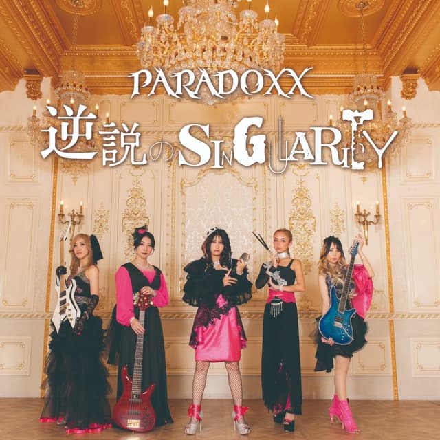 Album cover art for 逆説のSINGULARITY