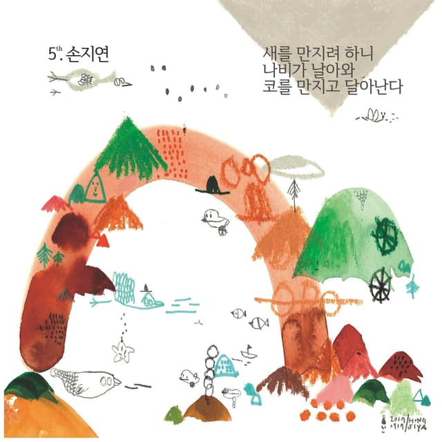 Album cover art for Touch Bird Touch Nose
