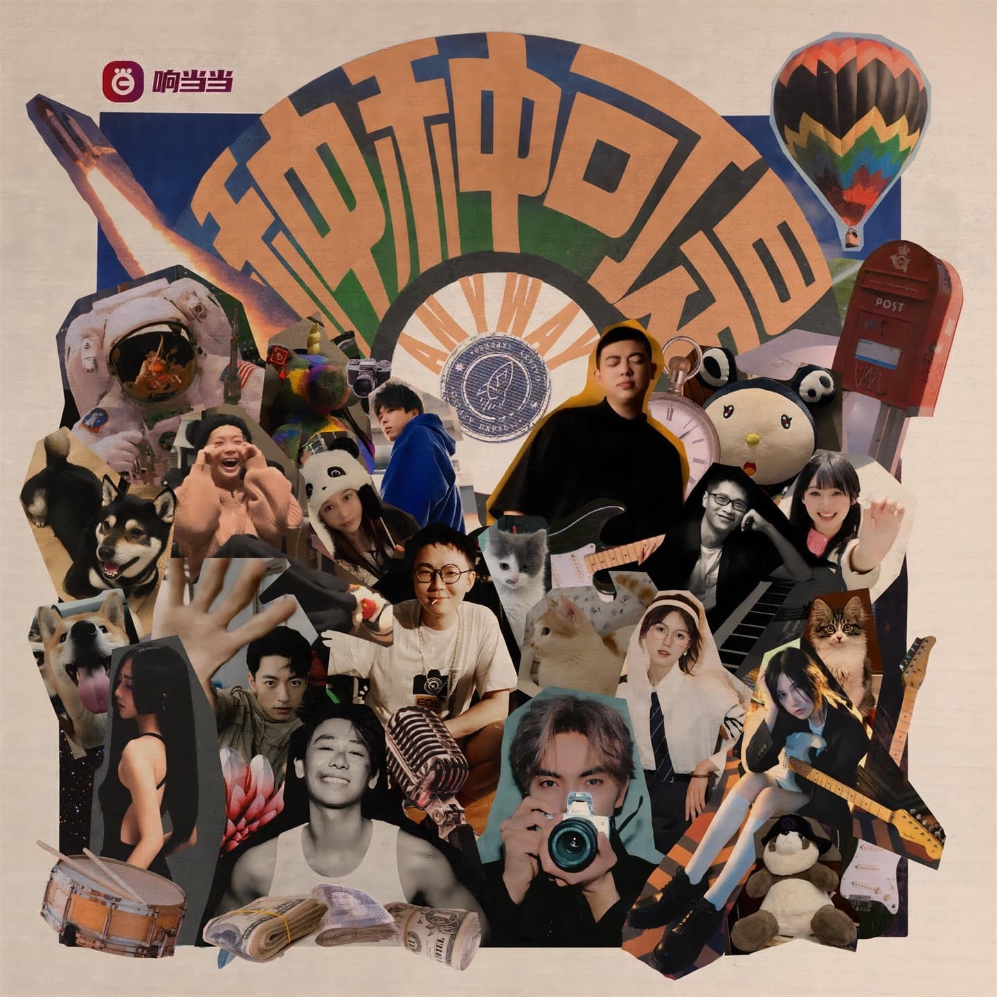 Lyric cover art