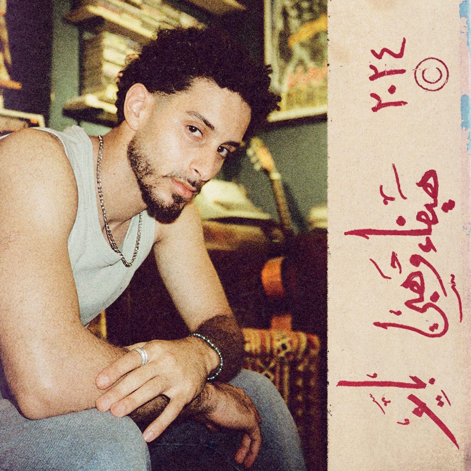Haifa Wehbe - Single