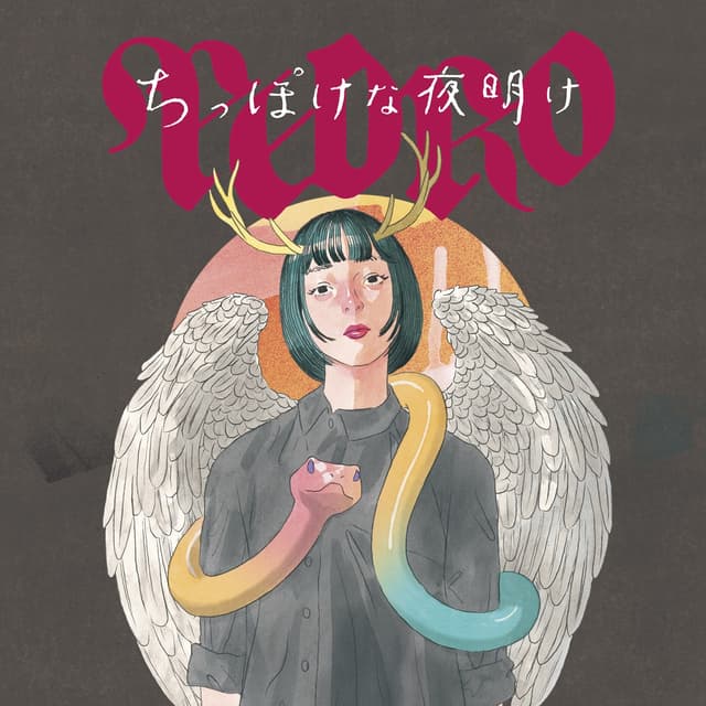 Album cover art for Tiny Dawn
