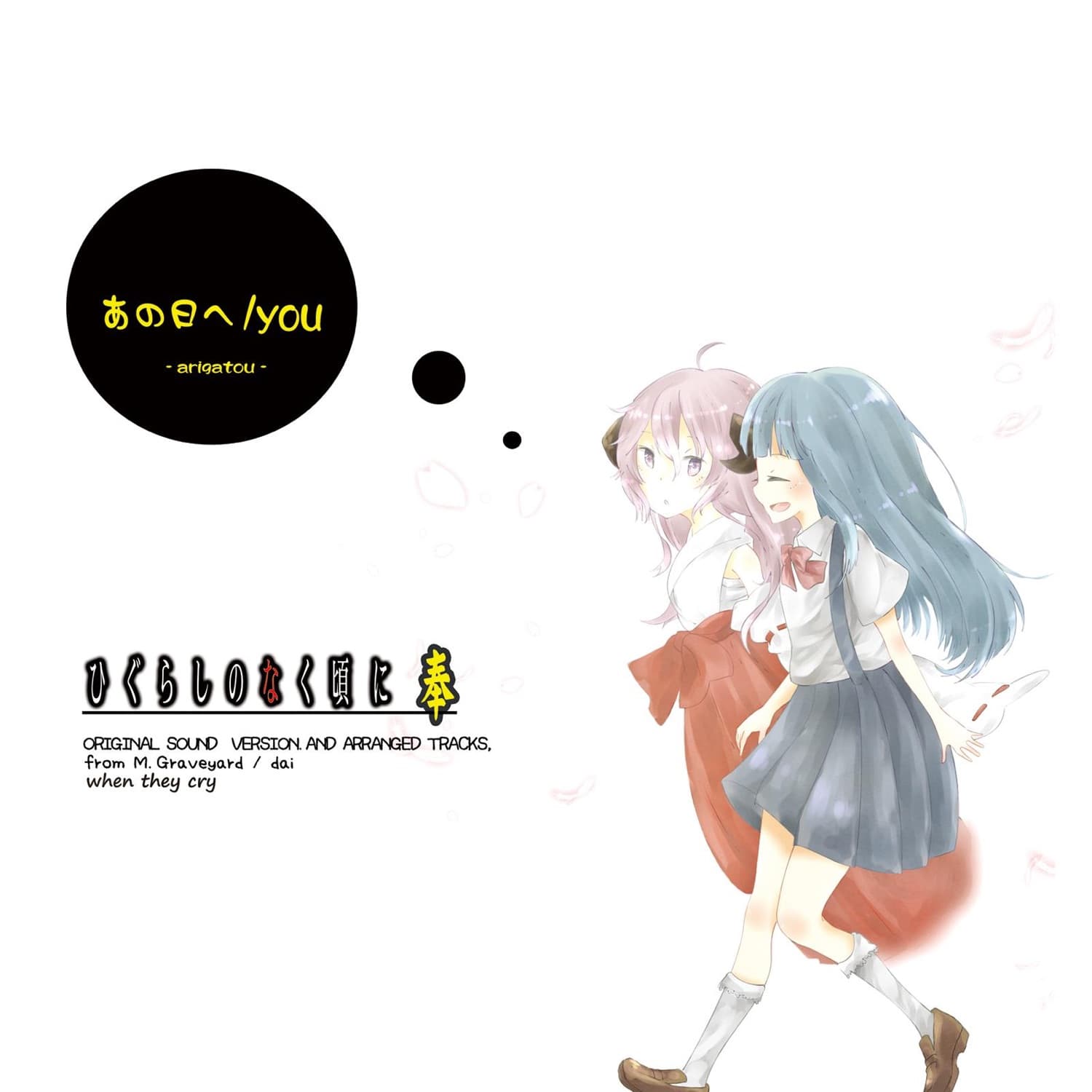 Lyric cover art