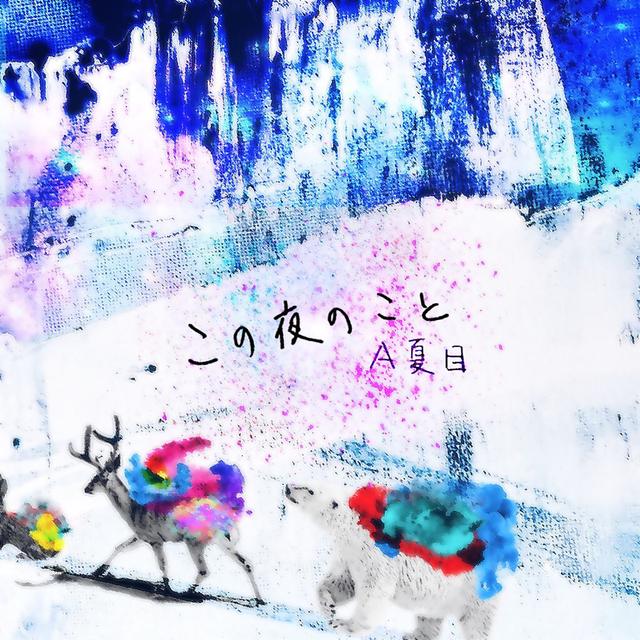 Album cover art for Kono Yoru No Koto