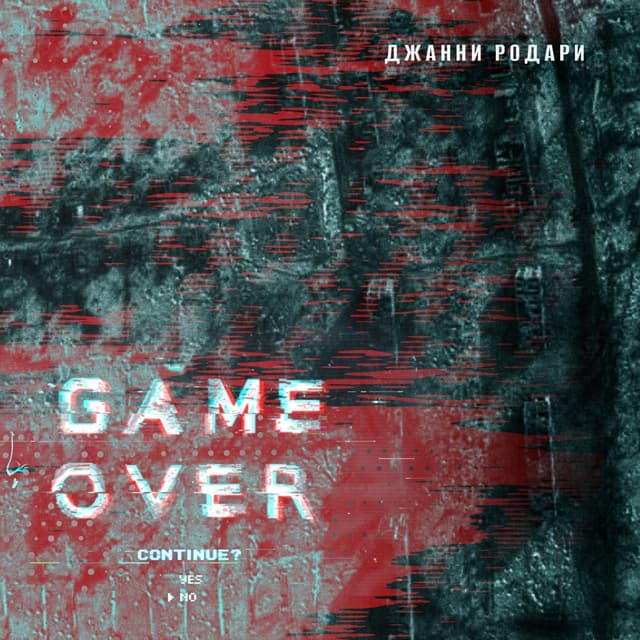 Album cover art for Game Over