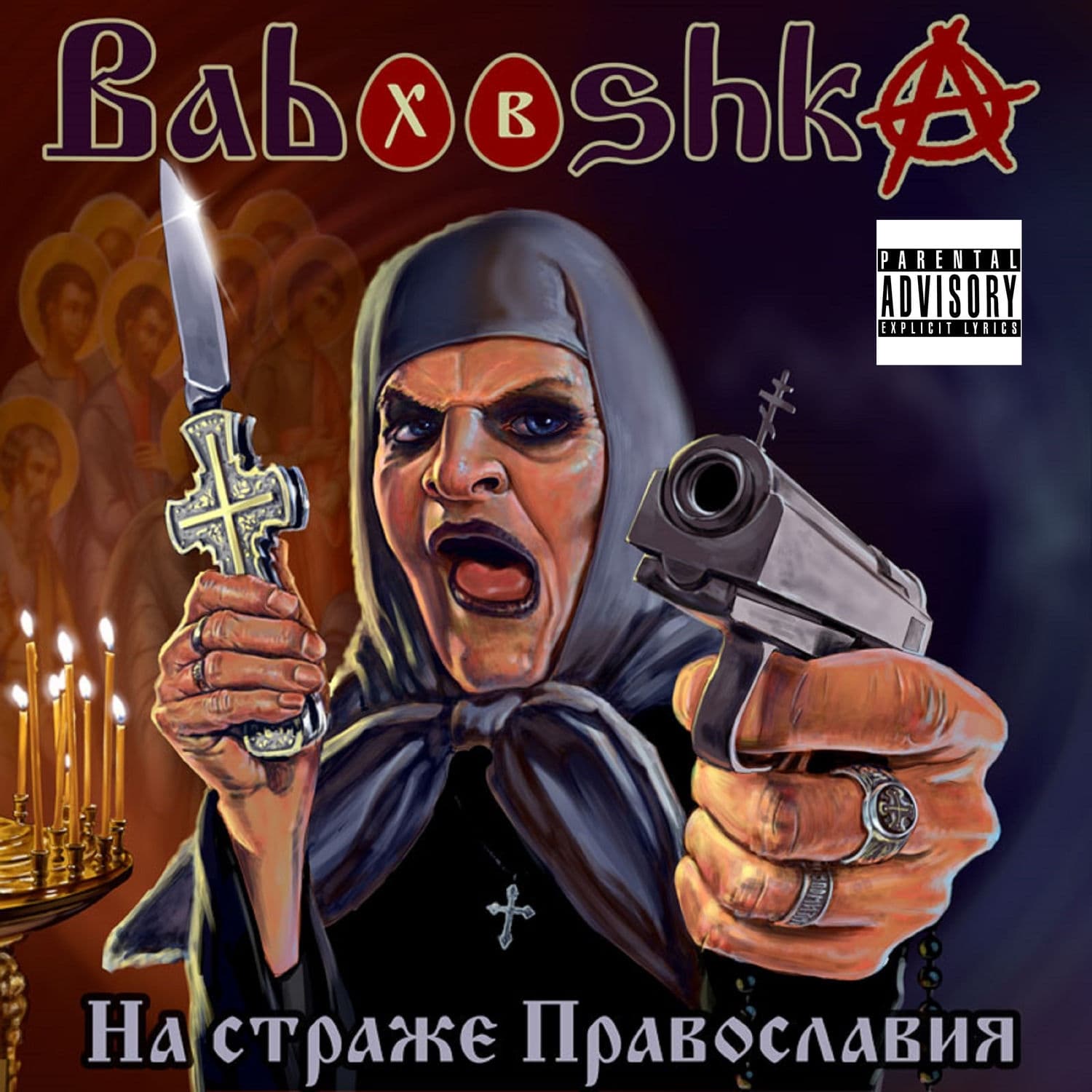 Lyric cover art