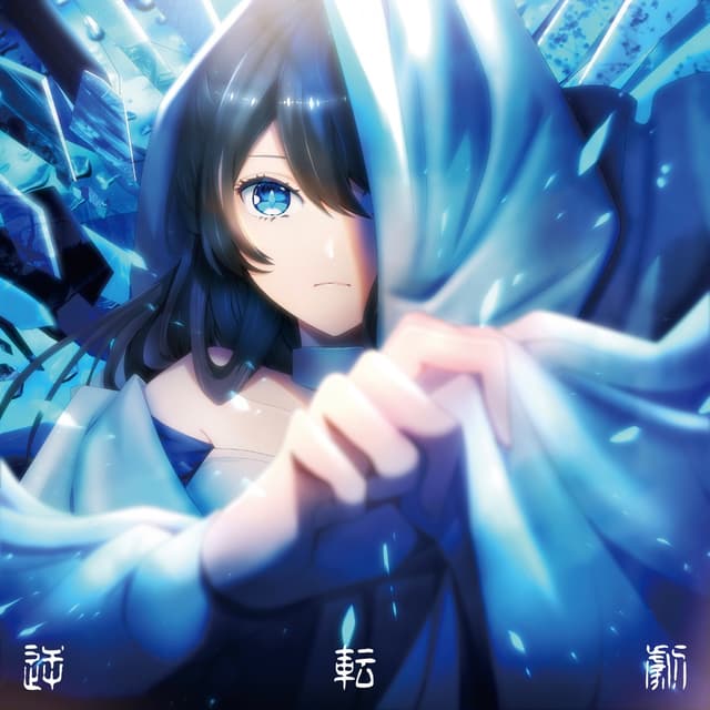 Album cover art for Gyakutengeki