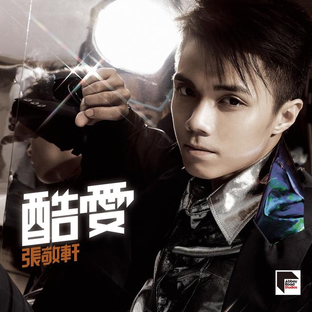 Album cover art for 酷爱