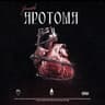 Απότομα (Apotoma)