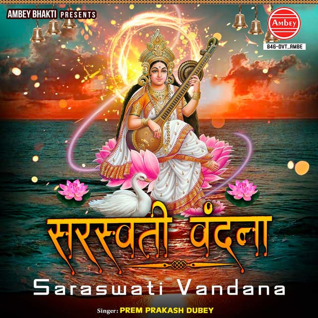 Album cover art for Saraswati Vandana