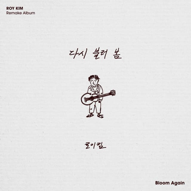 Album cover art for Bloom Again