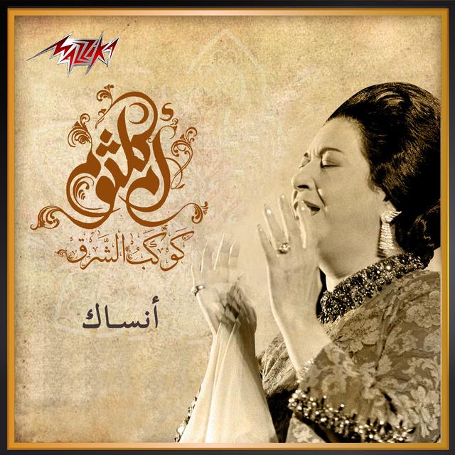 Album cover art for Ansak