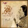 أنساك (Ansak)