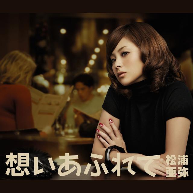 Album cover art for Omoi Ahurete