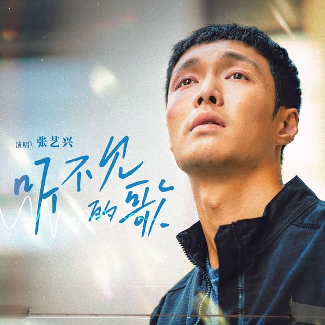 Album cover art for 听不见的歌