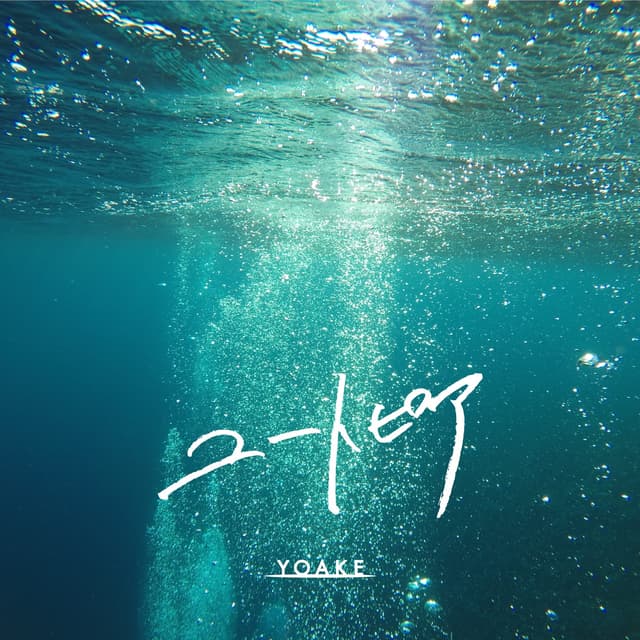 Album cover art for utopia