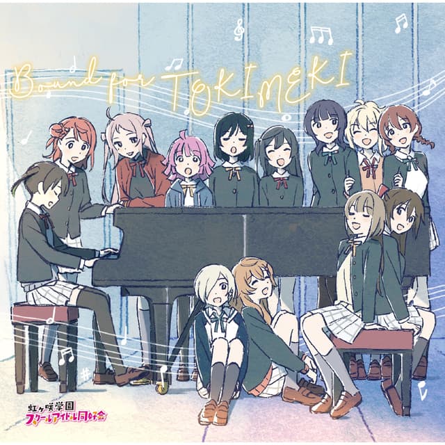 Album cover art for TVアニメ『ラブライブ！虹ヶ咲学園スクールアイドル同好会』2期 オリジナルサウンドトラック「Bound for TOKIMEKI」