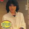 彩雲曲 (電影《彩雲曲》主題曲) (Cai Yun Qu)